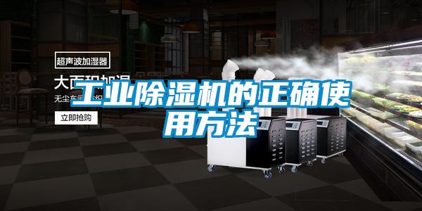 工业91抖音免费看片的正确使用方法