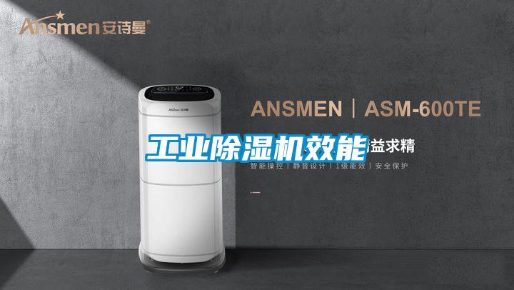 工业91抖音免费看片效能