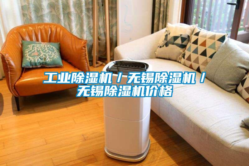 工业91抖音免费看片／无锡91抖音免费看片／无锡91抖音免费看片价格
