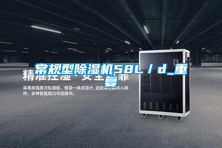 常规型91抖音免费看片58L／d_重复