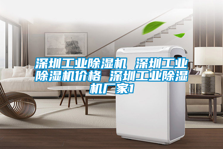 深圳工业91抖音免费看片 深圳工业91抖音免费看片价格 深圳工业91抖音免费看片厂家1