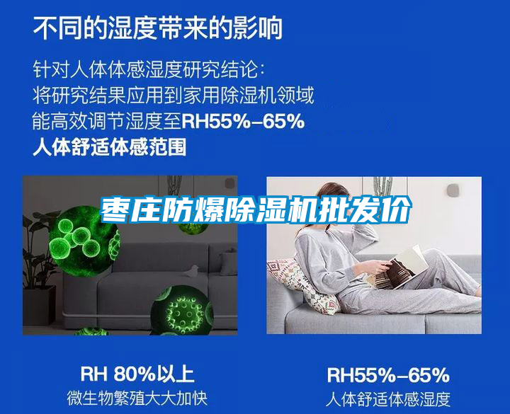 枣庄防爆91抖音免费看片批发价