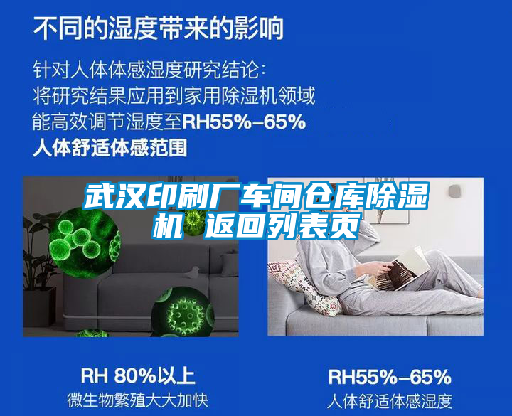 武汉印刷厂车间仓库91抖音免费看片 返回列表页