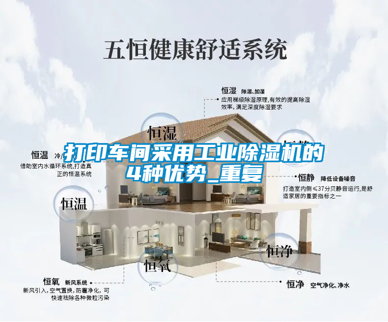 打印车间采用工业91抖音免费看片的4种优势_重复