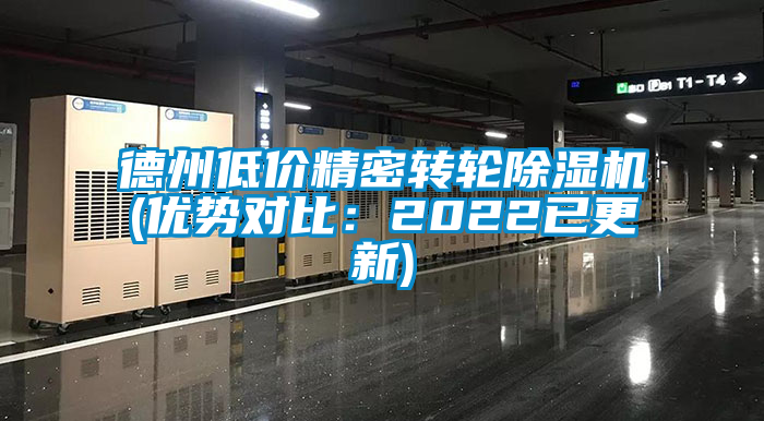 德州低价精密转轮91抖音免费看片(优势对比：2022已更新)