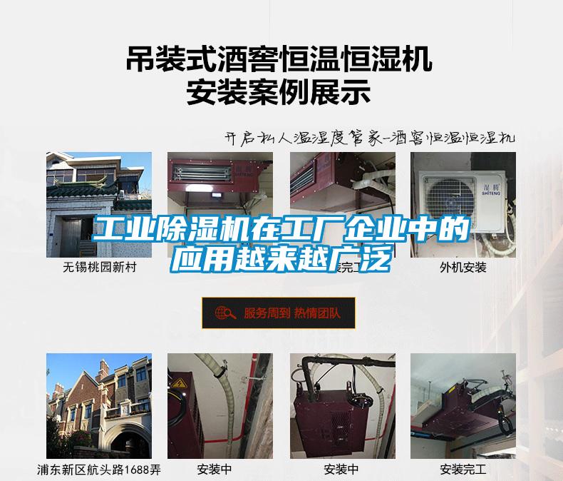 工业91抖音免费看片在工厂企业中的应用越来越广泛