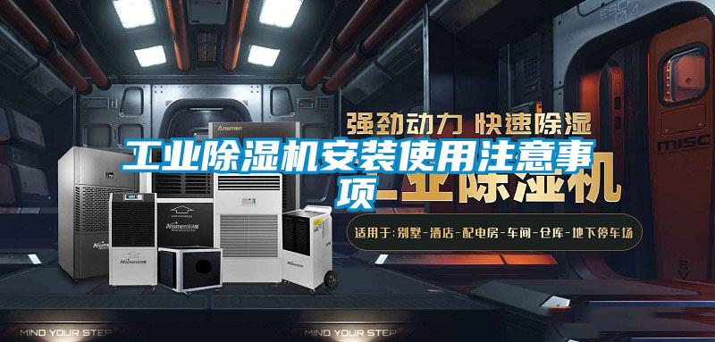 工业91抖音免费看片安装使用注意事项