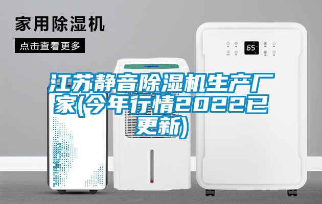 江苏静音91抖音免费看片生产厂家(今年行情2022已更新)