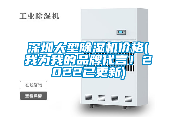 深圳大型91抖音免费看片价格(我为我的品牌代言！2022已更新)