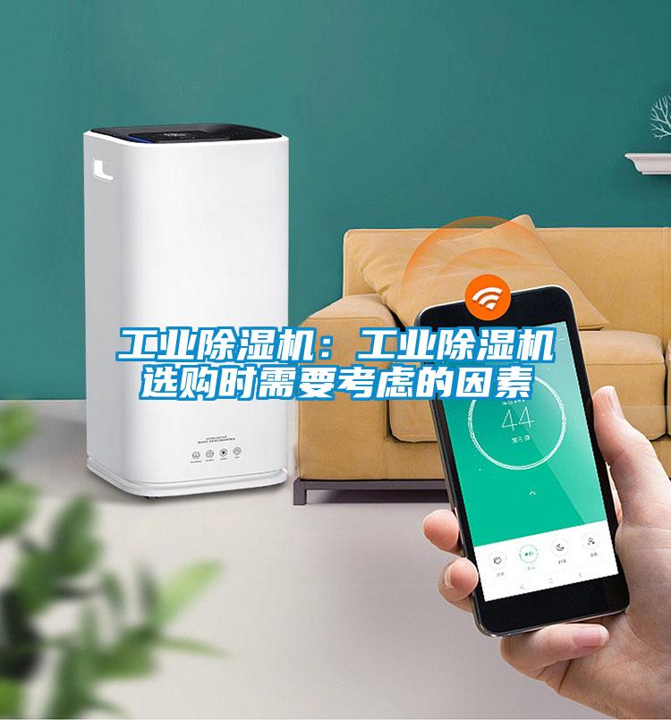工业91抖音免费看片：工业91抖音免费看片选购时需要考虑的因素