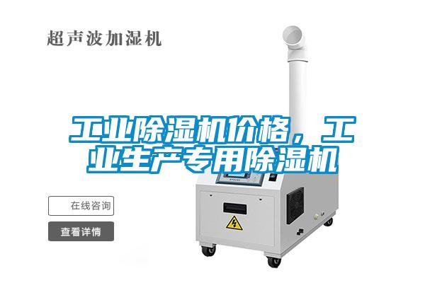 工业91抖音免费看片价格，工业生产专用91抖音免费看片