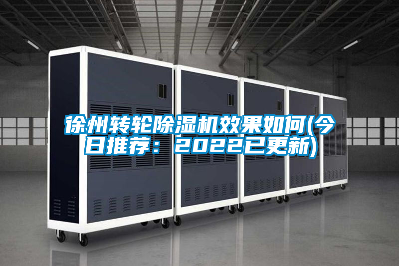 徐州转轮91抖音免费看片效果如何(今日推荐：2022已更新)