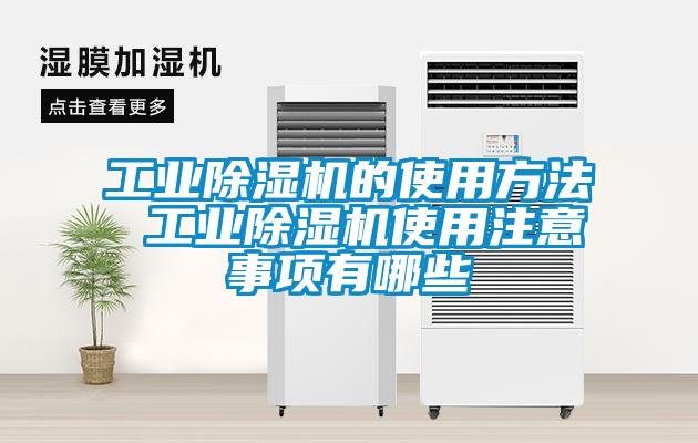 工业91抖音免费看片的使用方法 工业91抖音免费看片使用注意事项有哪些