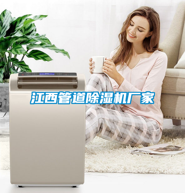 江西管道91抖音免费看片厂家