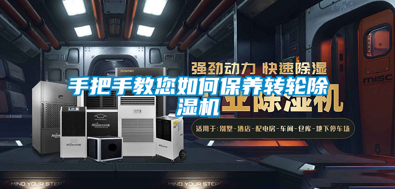 手把手教您如何保养转轮91抖音免费看片