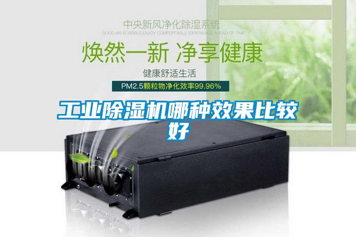 工业91抖音免费看片哪种效果比较好