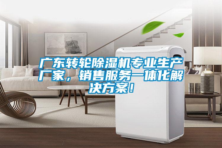 广东转轮91抖音免费看片专业生产厂家，销售服务一体化成人抖音APP污下载！