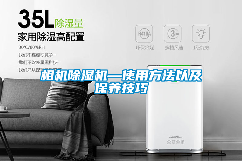 相机91抖音免费看片—使用方法以及保养技巧