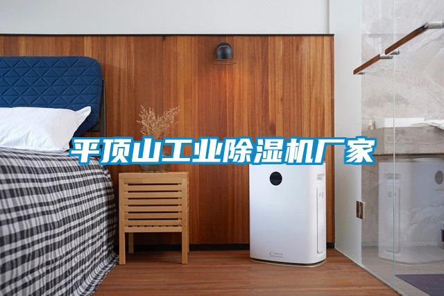 平顶山工业91抖音免费看片厂家