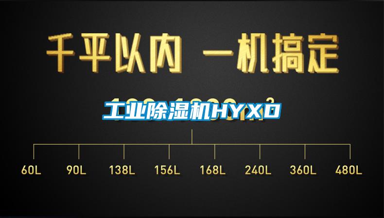 工业91抖音免费看片HYXD