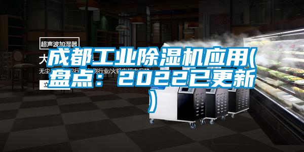 成都工业91抖音免费看片应用(盘点：2022已更新)