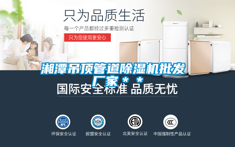 湘潭吊顶管道91抖音免费看片批发 厂家＊＊