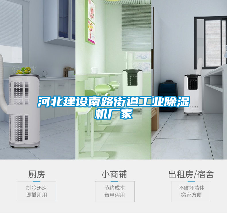 河北建设南路街道工业91抖音免费看片厂家