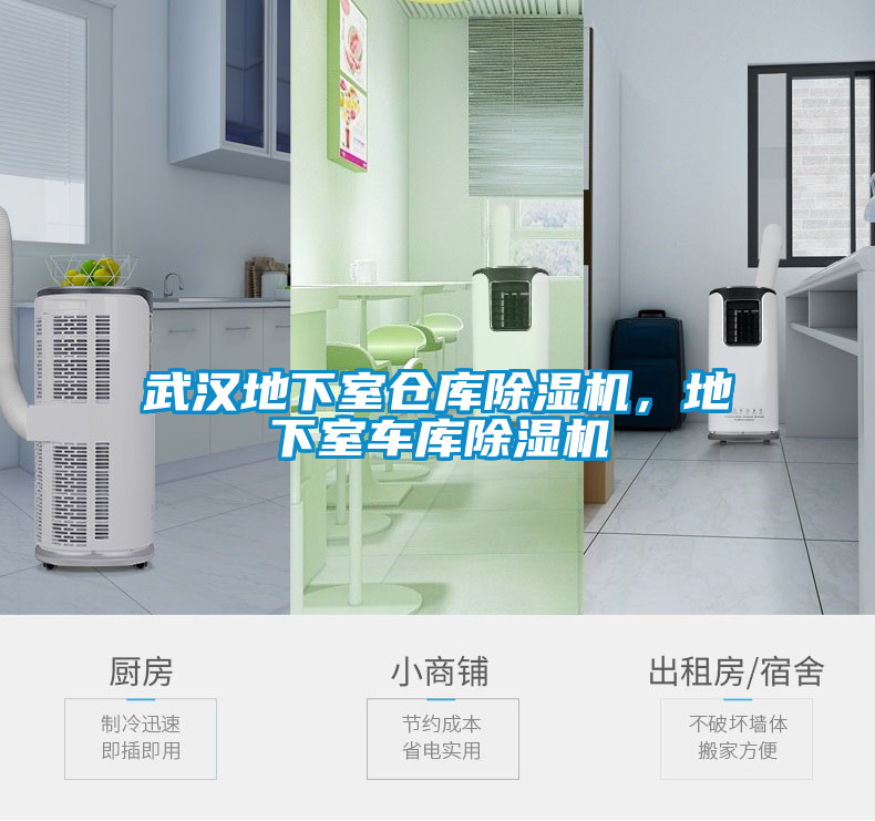 武汉地下室仓库91抖音免费看片，地下室车库91抖音免费看片