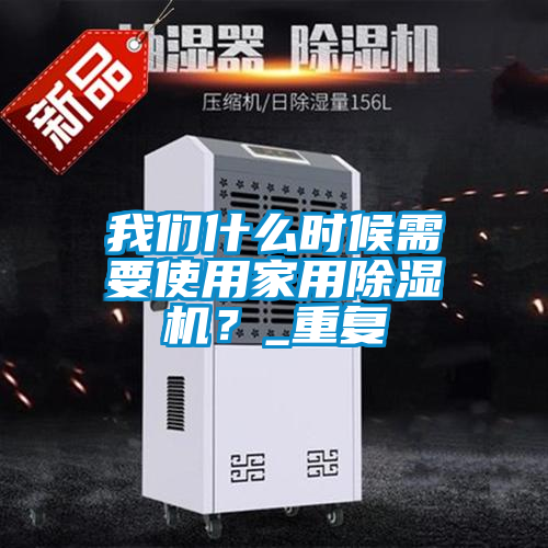 成人抖音在线下载什么时候需要使用家用91抖音免费看片？_重复