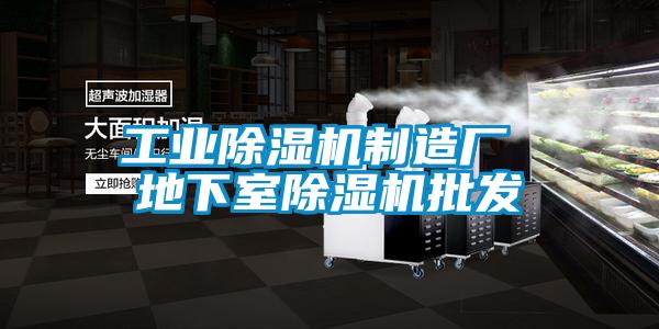 工业91抖音免费看片制造厂 地下室91抖音免费看片批发