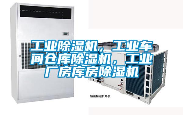 工业91抖音免费看片，工业车间仓库91抖音免费看片，工业厂房库房91抖音免费看片