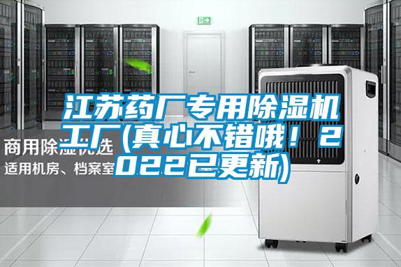 江苏药厂专用91抖音免费看片工厂(真心不错哦！2022已更新)