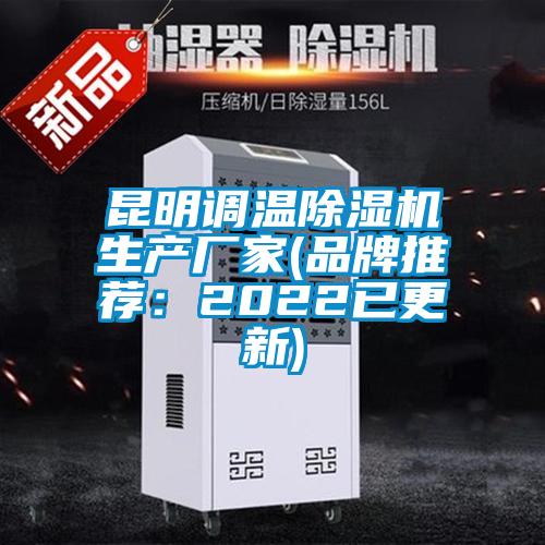 昆明调温91抖音免费看片生产厂家(品牌推荐：2022已更新)