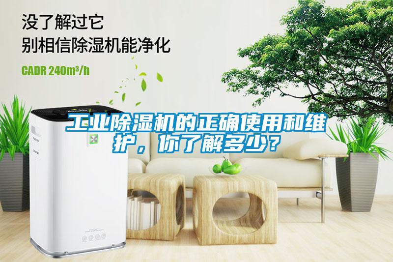 工业91抖音免费看片的正确使用和维护，你了解多少？