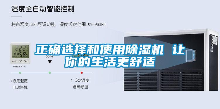 正确选择和使用91抖音免费看片 让你的生活更舒适