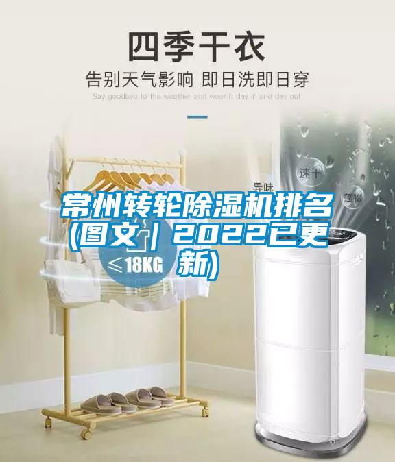 常州转轮91抖音免费看片排名(图文｜2022已更新)