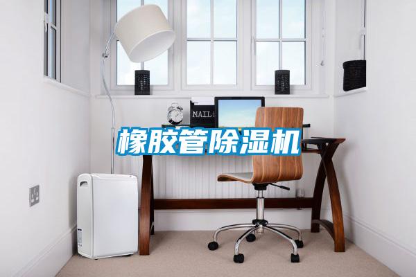 橡胶管91抖音免费看片