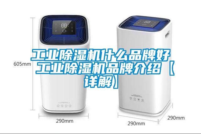 工业91抖音免费看片什么品牌好 工业91抖音免费看片品牌介绍【详解】