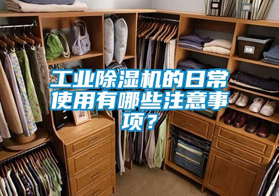 工业91抖音免费看片的日常使用有哪些注意事项？