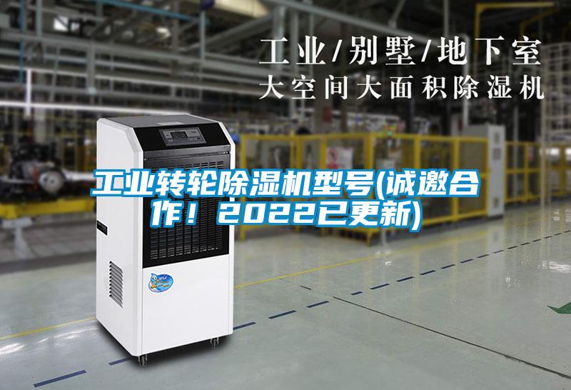 工业转轮91抖音免费看片型号(诚邀合作！2022已更新)