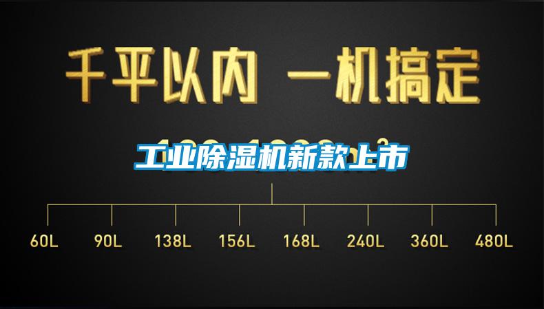 工业91抖音免费看片新款上市