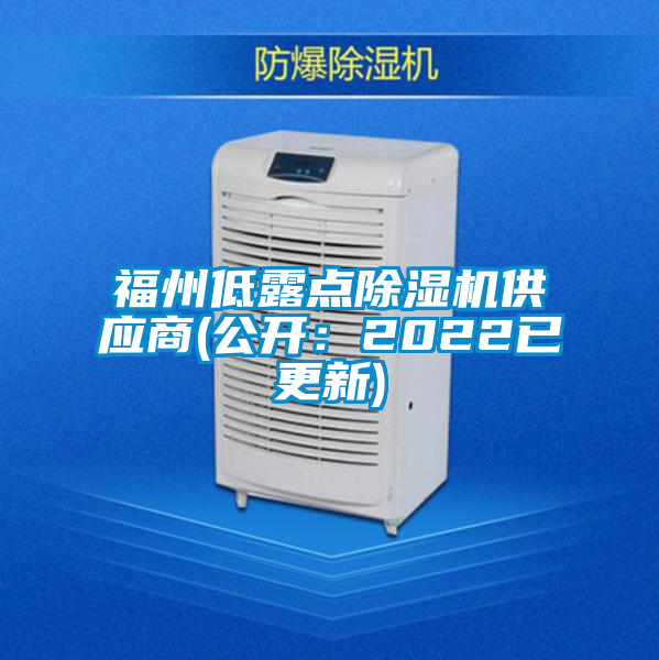 福州低露点91抖音免费看片供应商(公开：2022已更新)