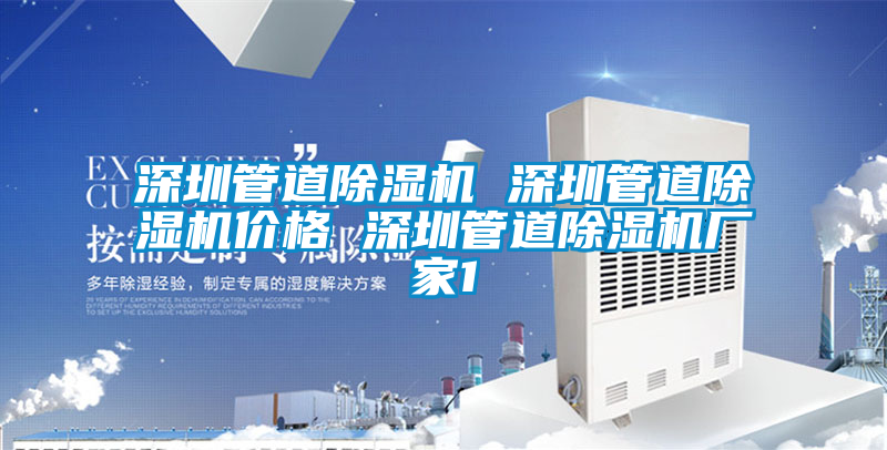 深圳管道91抖音免费看片 深圳管道91抖音免费看片价格 深圳管道91抖音免费看片厂家1