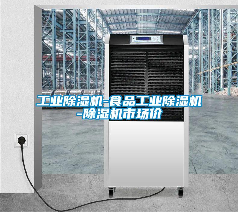 工业91抖音免费看片-食品工业91抖音免费看片-91抖音免费看片市场价