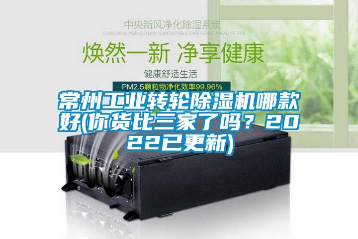常州工业转轮91抖音免费看片哪款好(你货比三家了吗？2022已更新)