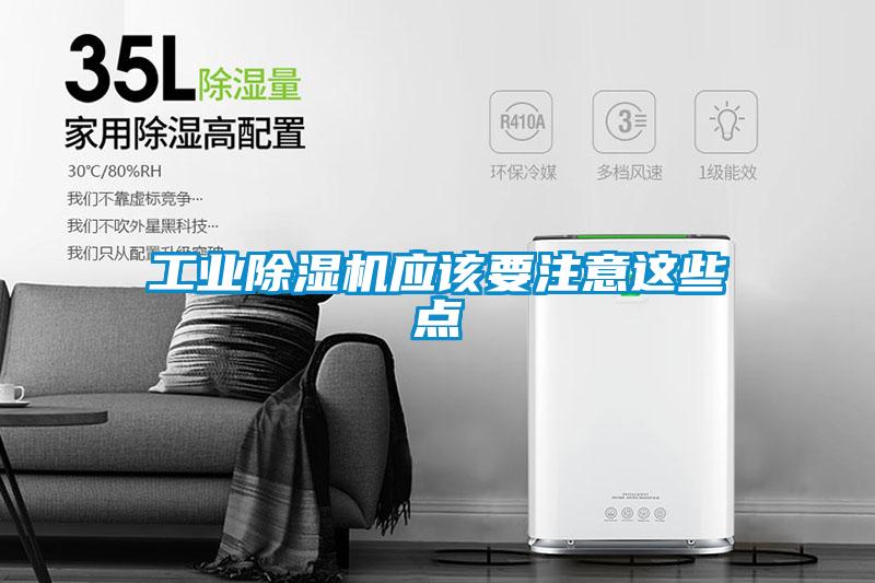 工业91抖音免费看片应该要注意这些点