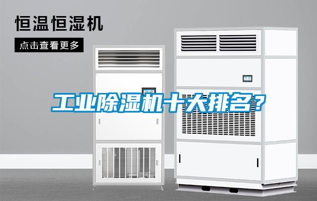 工业91抖音免费看片十大排名？