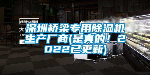 深圳桥梁专用91抖音免费看片生产厂商(是真的！2022已更新)