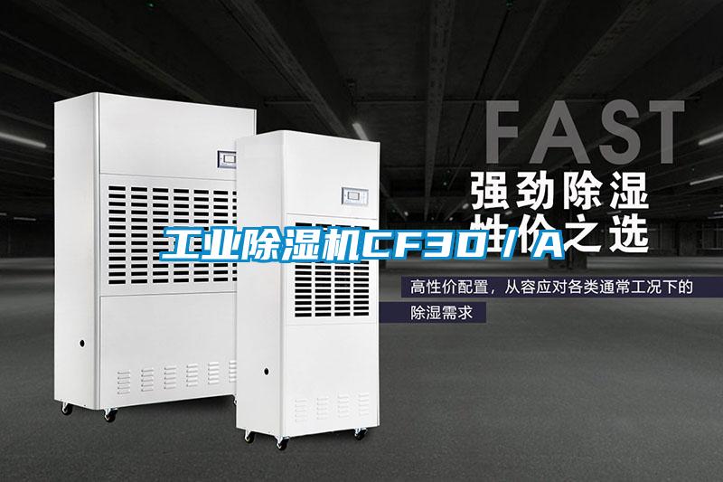 工业91抖音免费看片CF3D／A