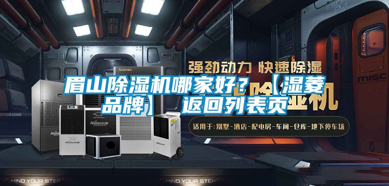 眉山91抖音免费看片哪家好？【湿菱品牌】 返回列表页